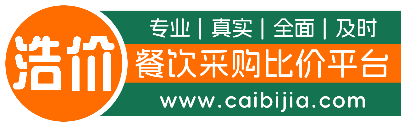 浩价-餐饮采购比价平台